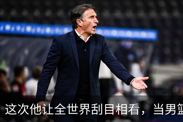 这次他让全世界刮目相看，当男篮队长仅10天，胡明轩就官宣好消息
